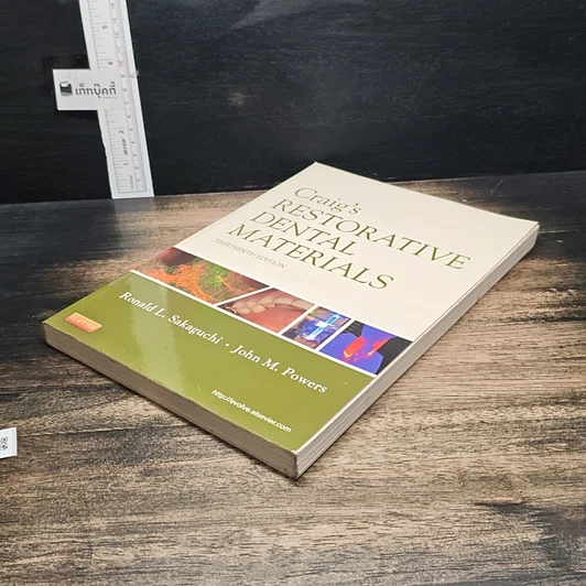 หนังสือ Craig's Restorative Dental Materials รูปที่ 4