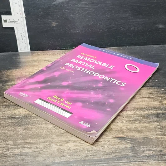 หนังสือ McCracken's Removable Partial Prosthodontics รูปที่ 4