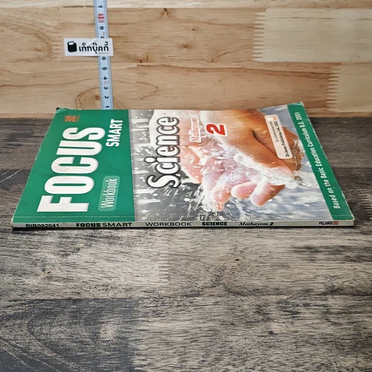 หนังสือ Focus Smart Workbook Science Mathayom 2 รูปที่ 2