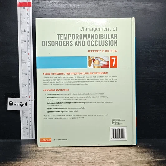 หนังสือ Management of Temporomandibular Disorders and Occlusion รูปที่ 2
