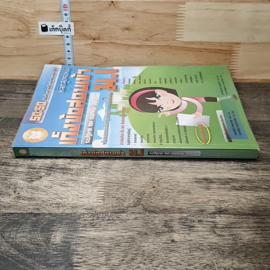 หนังสือ เก็งข้อสอบเข้า ม.1 รูปที่ 2