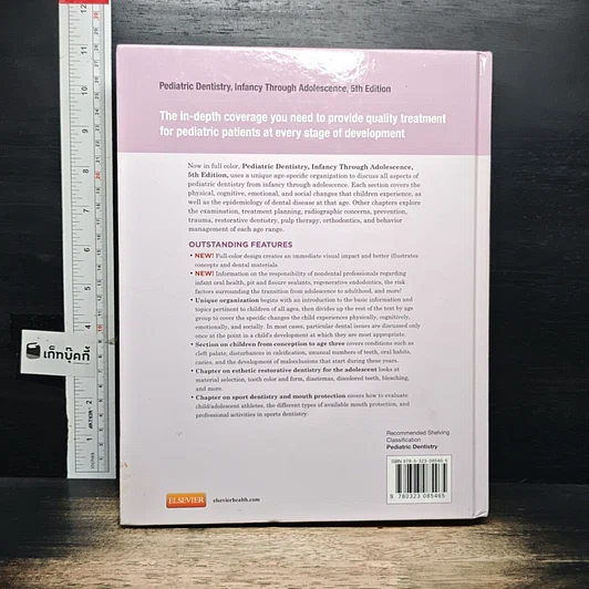 หนังสือ Pediatric Dentistry: Infancy Through Adolescence รูปที่ 2