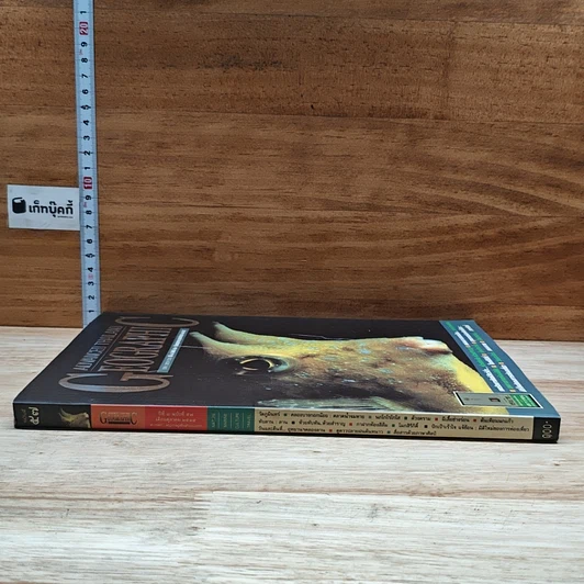 หนังสือ Advanced Thailand Geographic ปีที่ 8 ฉบับที่ 57 ต.ค.2545 รูปที่ 4