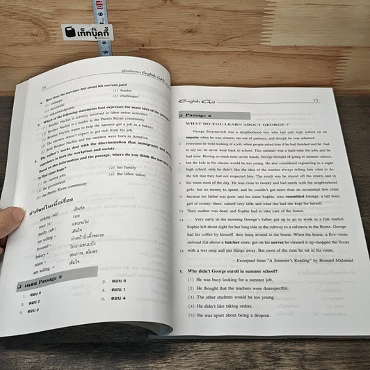 หนังสือ คู่มือเตรียมสอบ English GAT Entrance รูปที่ 8