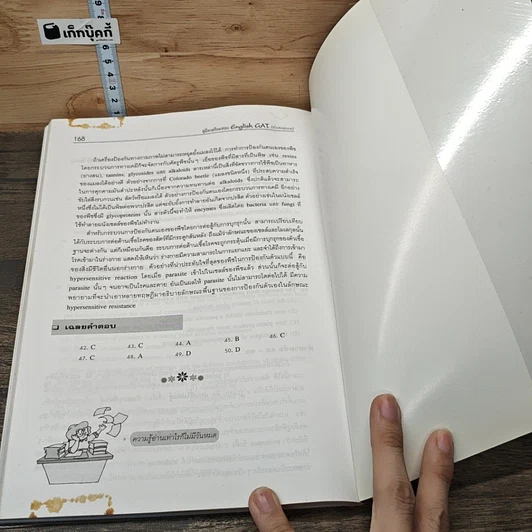 หนังสือ คู่มือเตรียมสอบ English GAT Entrance รูปที่ 9