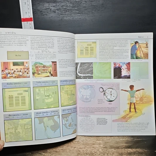 หนังสือ World Atlas 1 รูปที่ 7