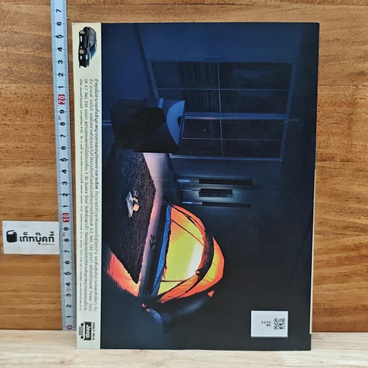 หนังสือ Advanced Thailand Geographic ปีที่ 8 ฉบับที่ 63 เม.ย-พ.ค 2546 รูปที่ 3