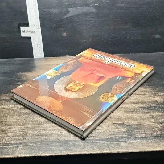 หนังสือ ธรรมโอสถ รูปที่ 5