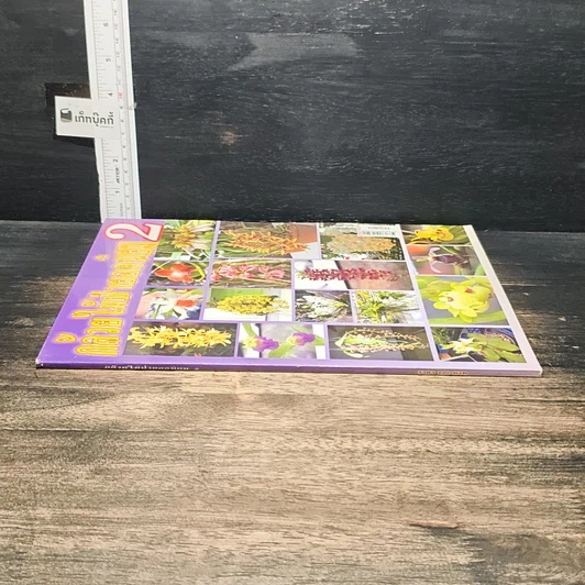 หนังสือ กล้วยไม้ป่ายอดนิยม 2 รูปที่ 3