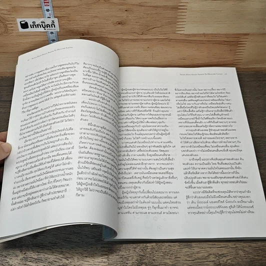 หนังสือ Maprang มะปราง ภาวดี วิเชียรรัตน์ รูปที่ 7