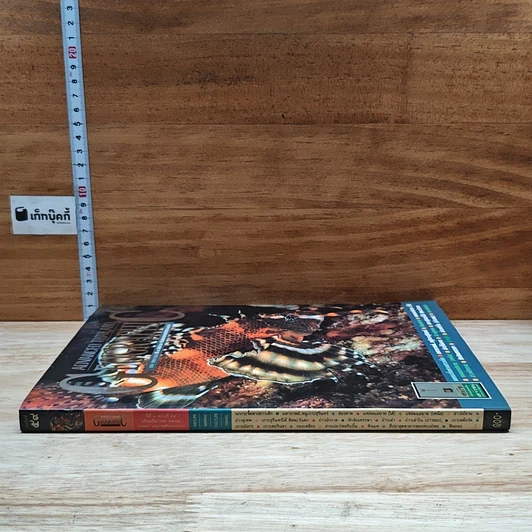 หนังสือ Advanced Thailand Geographic ปีที่ 8 ฉบับที่ 54 ธ.ค.2545 รูปที่ 4