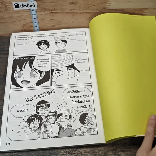 หนังสือ How to Draw Manga Volume 1 เทคนิคการวาดภาพการ์ตูน รูปที่ 9
