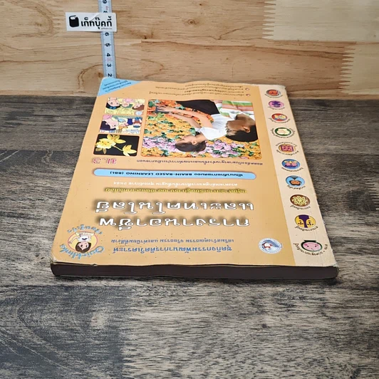 หนังสือ การงานอาชีพและเทคโนโลยี ม.3 รูปที่ 4