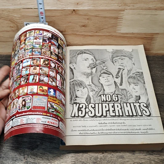 หนังสือ X3 SUPER HITS No.6 รูปที่ 6