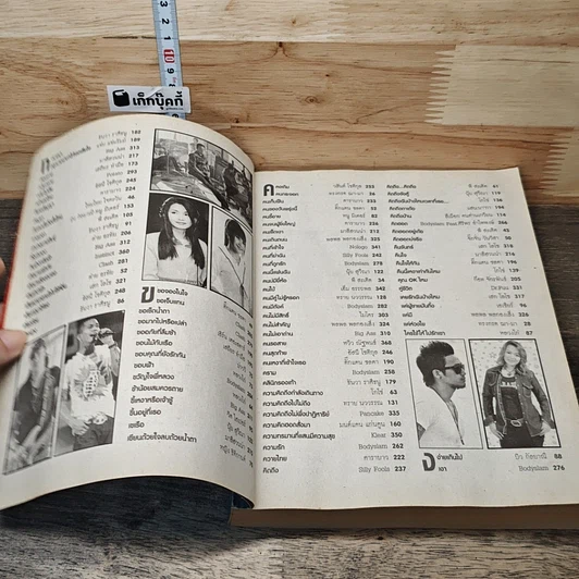 หนังสือ X3 SUPER HITS No.6 รูปที่ 7