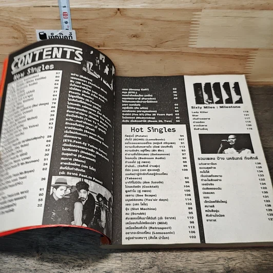 หนังสือ ตีคอร์ดหยอดสาว Vol.21 รูปที่ 7