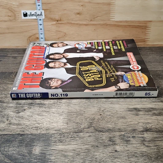 หนังสือ The Guitar No.119 รูปที่ 2