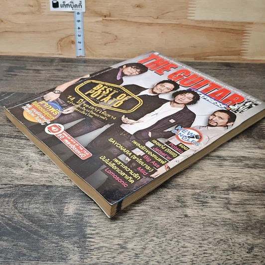 หนังสือ The Guitar No.119 รูปที่ 3