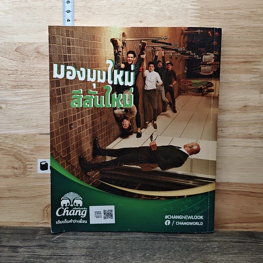 หนังสือ The Guitar No.119 รูปที่ 5