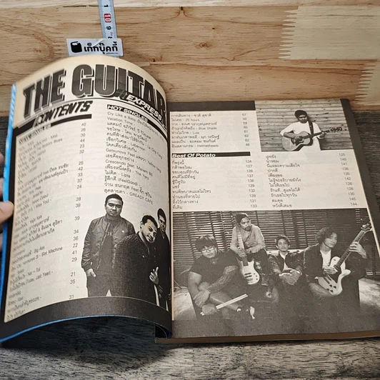 หนังสือ The Guitar No.119 รูปที่ 7