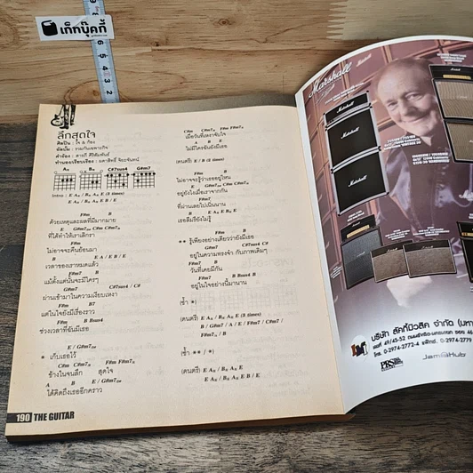 หนังสือ The Guitar No.119 รูปที่ 9