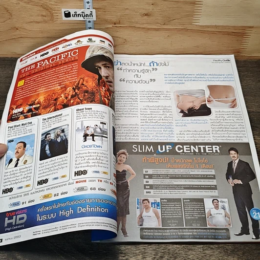 หนังสือ Premiere TrueVisions TV Guide Apr 2010 รูปที่ 6