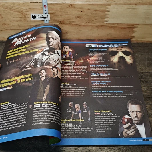 หนังสือ Premiere TrueVisions TV Guide May 2011 รูปที่ 6