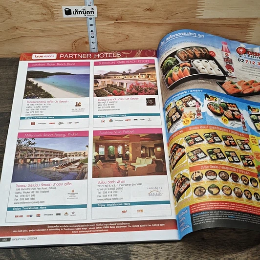 หนังสือ Premiere TrueVisions TV Guide May 2011 รูปที่ 8