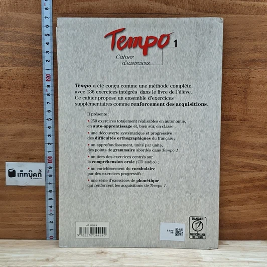 หนังสือ Tempo 1: Cahier d'exercices รูปที่ 2