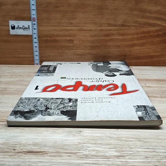 หนังสือ Tempo 1: Cahier d'exercices รูปที่ 5
