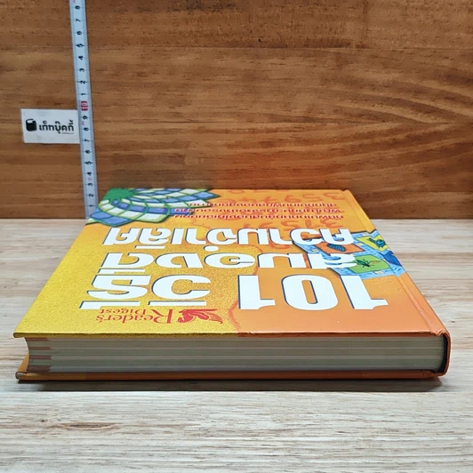 หนังสือ 101 วิธีสมองดี ความจำเลิศ รูปที่ 5