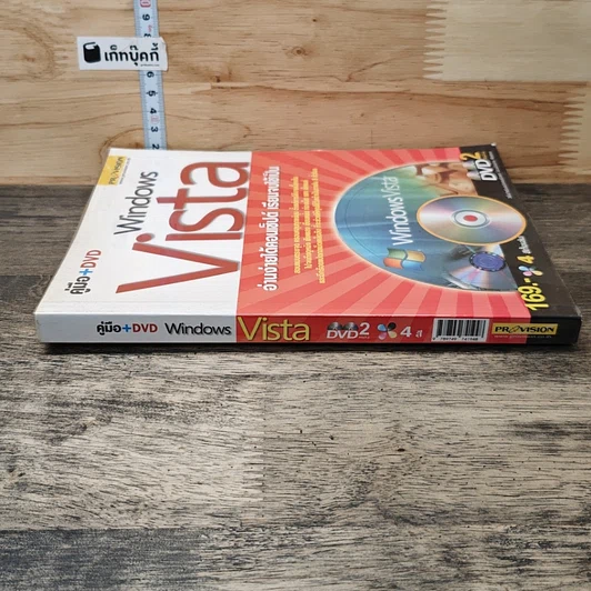 หนังสือ คู่มือ + DVD Windows Vista รูปที่ 2