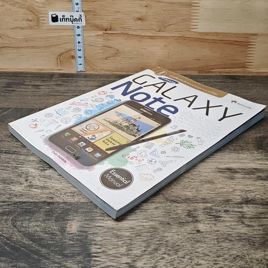 หนังสือ Samsung Galaxy Note รูปที่ 3