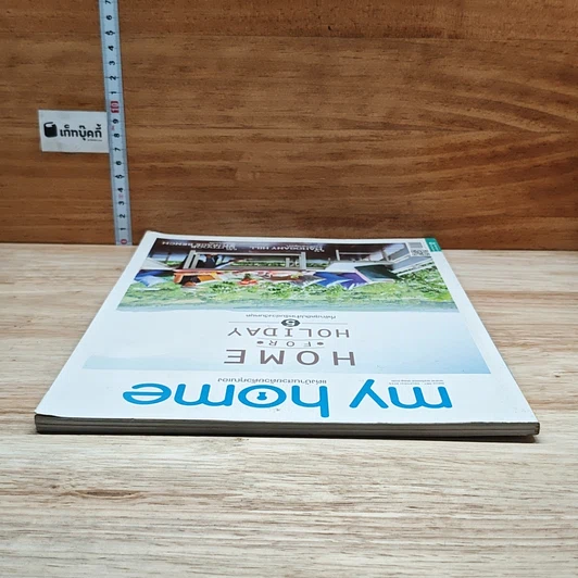 หนังสือ My Home issue 067 Dec 2015 รูปที่ 5