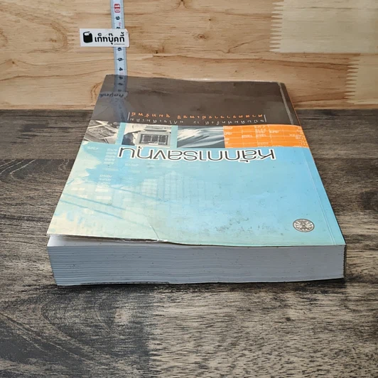 หนังสือ หลักการลงทุน รูปที่ 4
