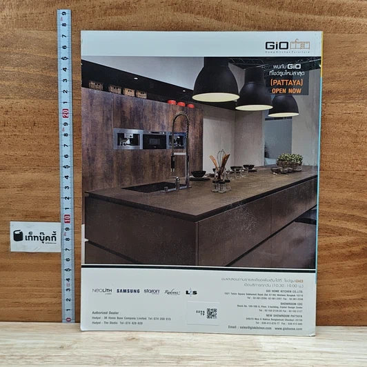 หนังสือ My Home issue 064 Sep 2015 รูปที่ 2
