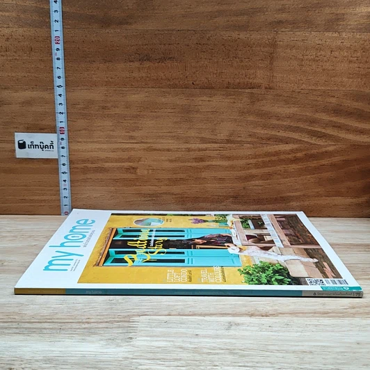 หนังสือ My Home issue 064 Sep 2015 รูปที่ 3
