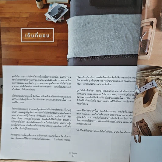 หนังสือ My Home issue 064 Sep 2015 รูปที่ 8