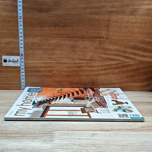 My Home issue 26 Jun 2012 รูปที่ 3
