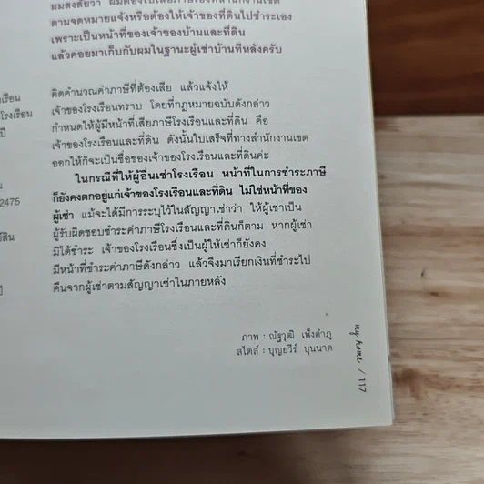 My Home issue 26 Jun 2012 รูปที่ 9