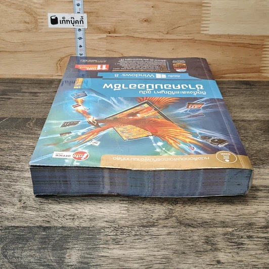 หนังสือ ติดตั้งและแก้ปัญหา ฉบับช่างคอมมืออาชีพ ต้อนรับ Windows 8 รูปที่ 4