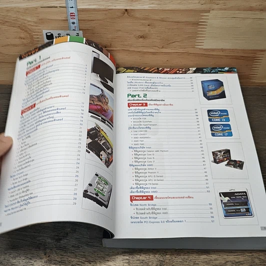 หนังสือ ติดตั้งและแก้ปัญหา ฉบับช่างคอมมืออาชีพ ต้อนรับ Windows 8 รูปที่ 7