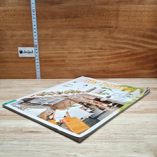 หนังสือ My Home issue 090 Nov 2017 รูปที่ 4