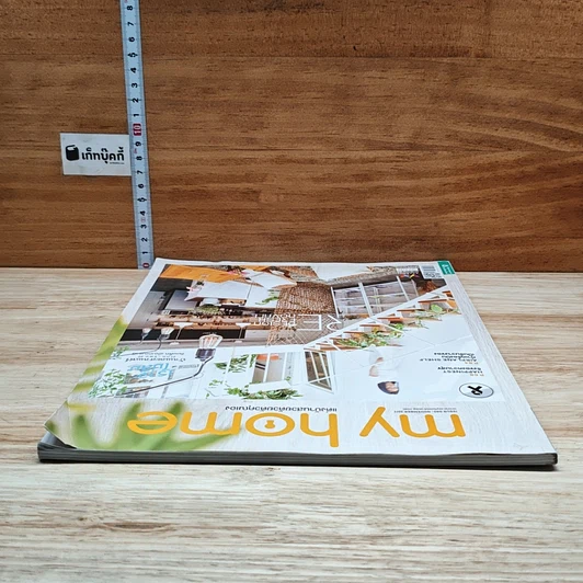 หนังสือ My Home issue 090 Nov 2017 รูปที่ 5