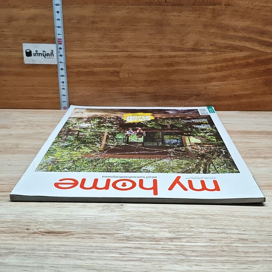 หนังสือ my home issue 093 Feb 2018 รูปที่ 5
