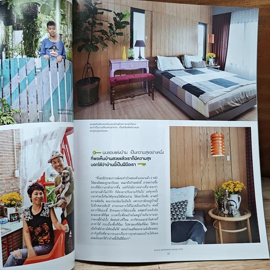 หนังสือ my home issue 093 Feb 2018 รูปที่ 7