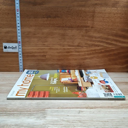 หนังสือ My Home issue 21 Feb 2012 รูปที่ 3