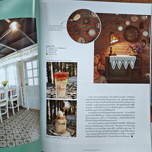 หนังสือ My Home issue 091 Dec 2017 รูปที่ 7
