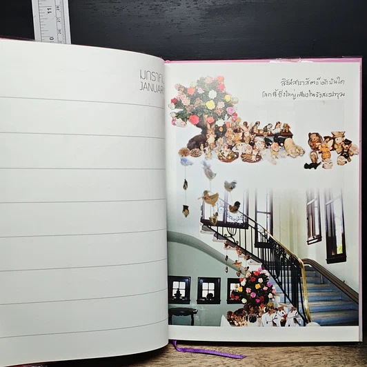 หนังสือ ในร่มเงาวังสระปทุม รูปที่ 7
