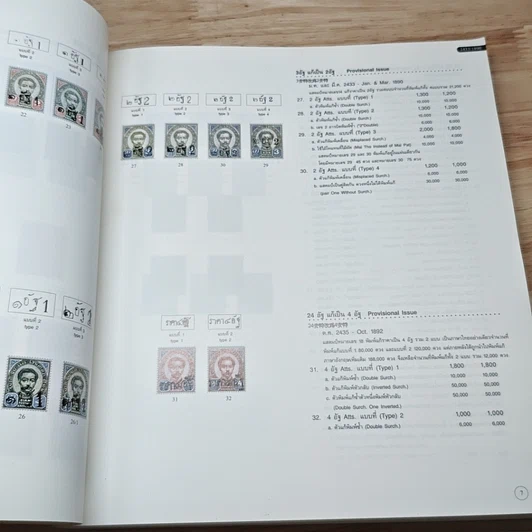 Thai Postage Stamp Catalog 2001 รูปที่ 9